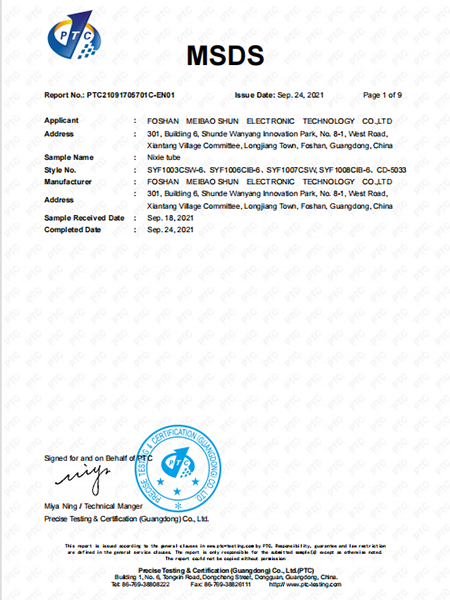 MSDS有害物質(zhì)檢測(cè)證書